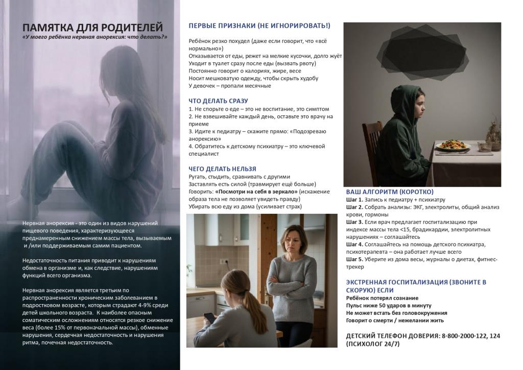 Буклет для печати page 0002