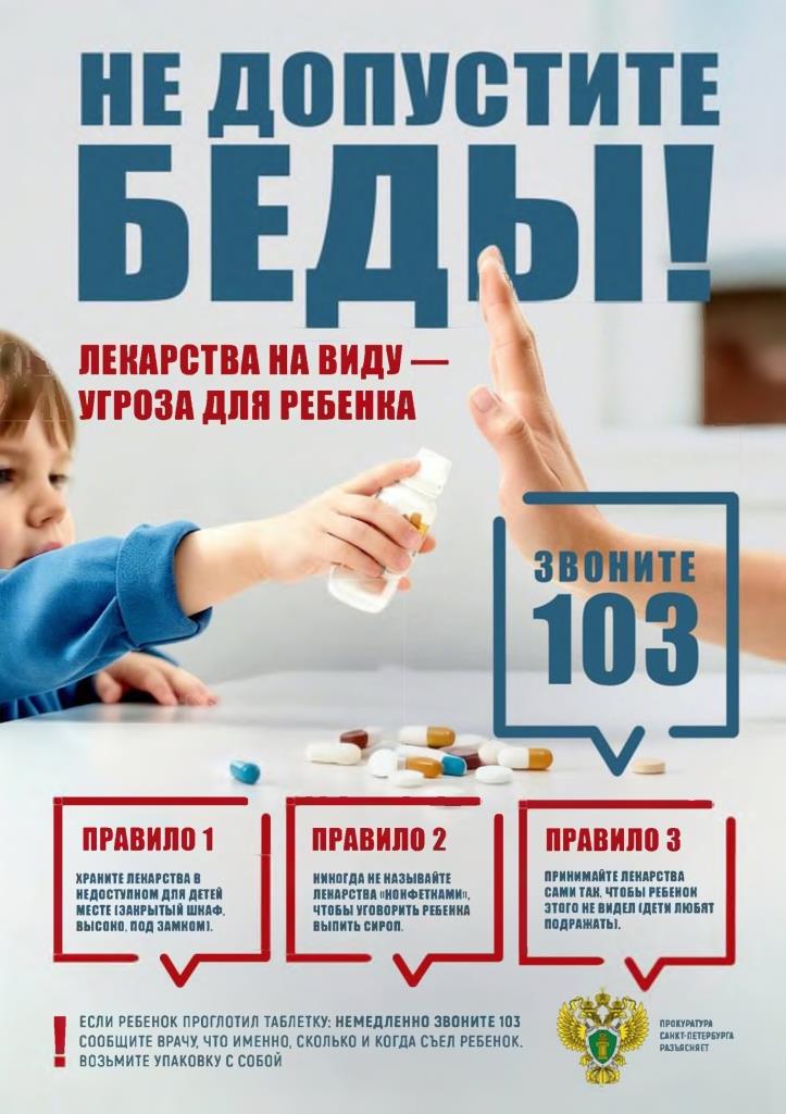 Листовка page 0001