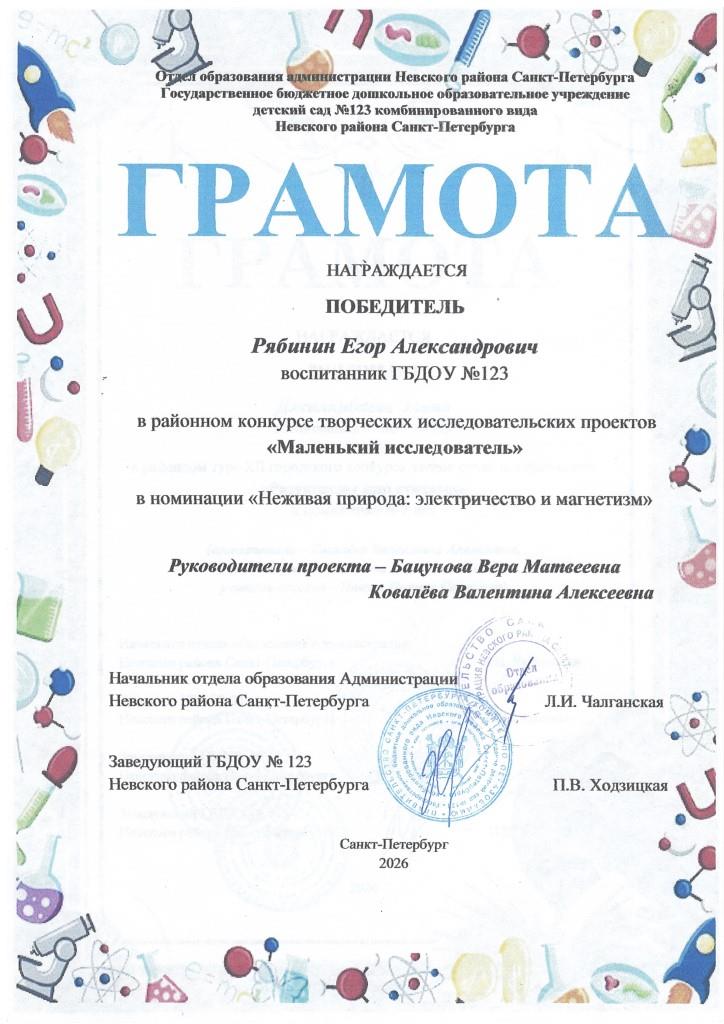 Рябинин 26