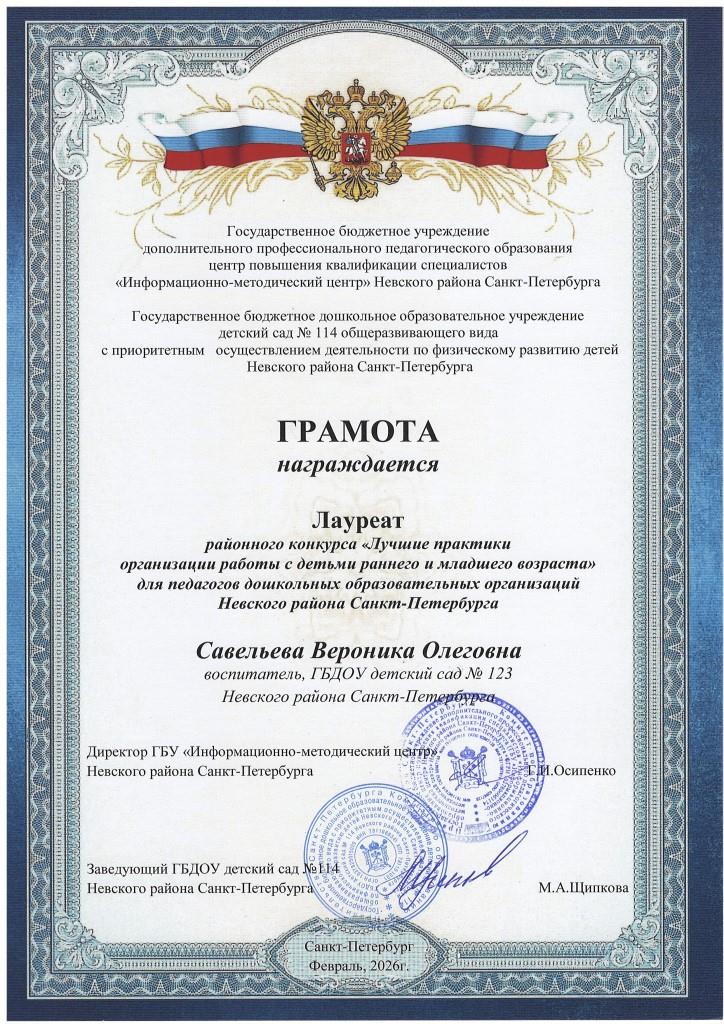 Савельева 26