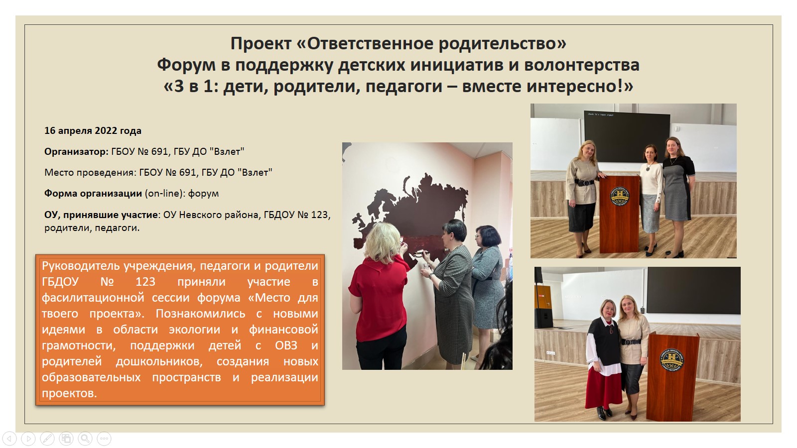 ответств родит