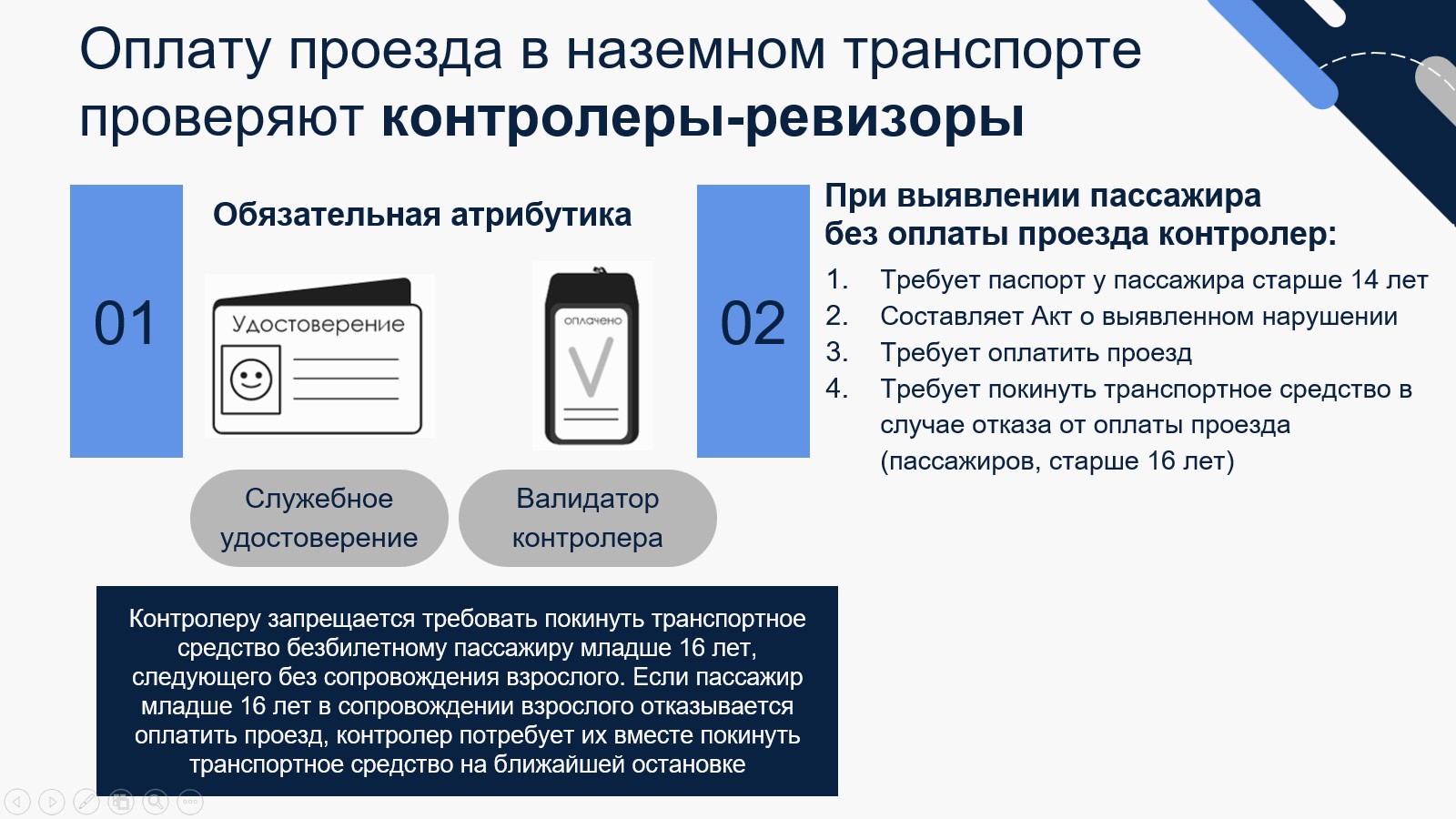 транспорт 2