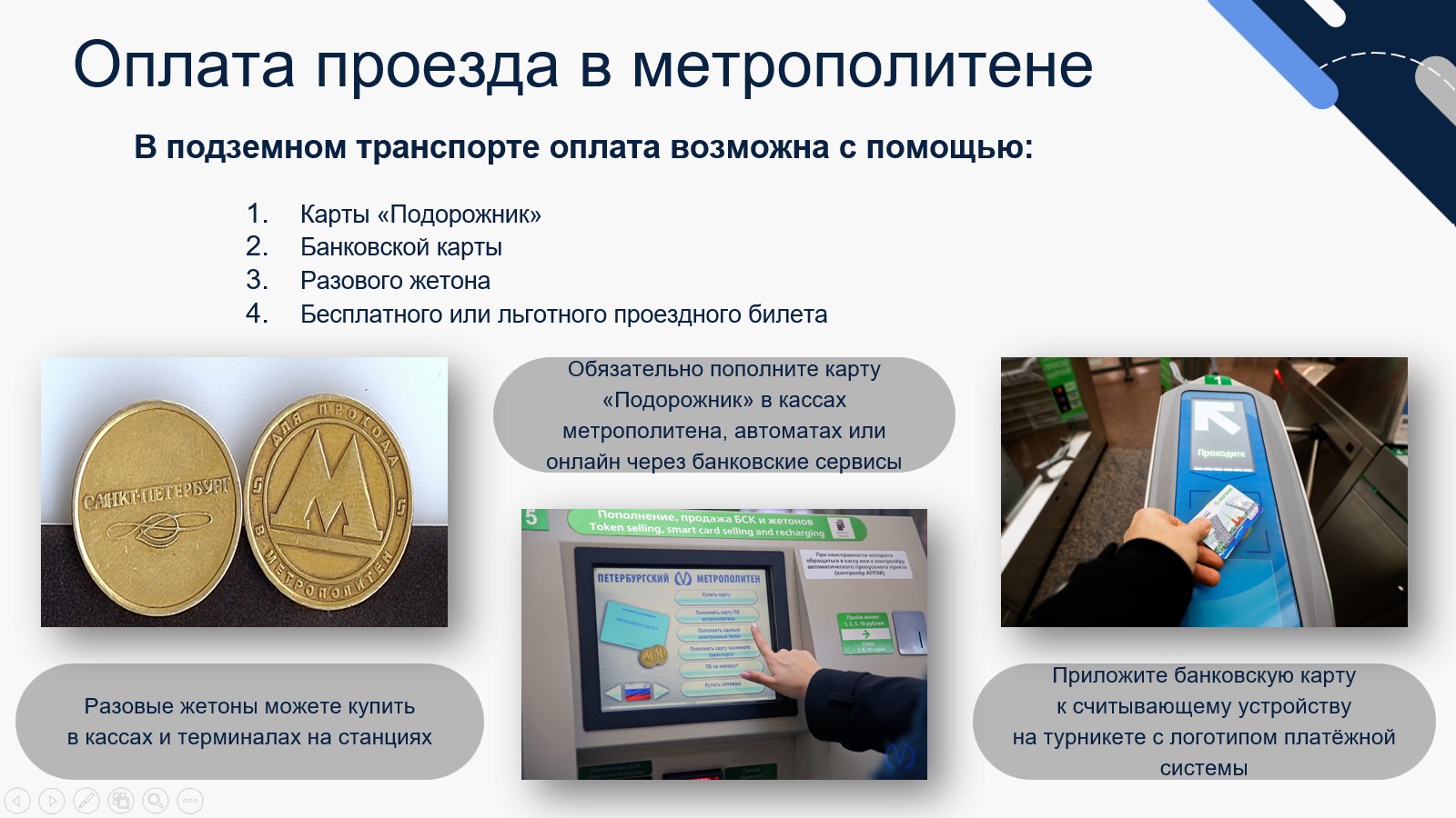 транспорт 3