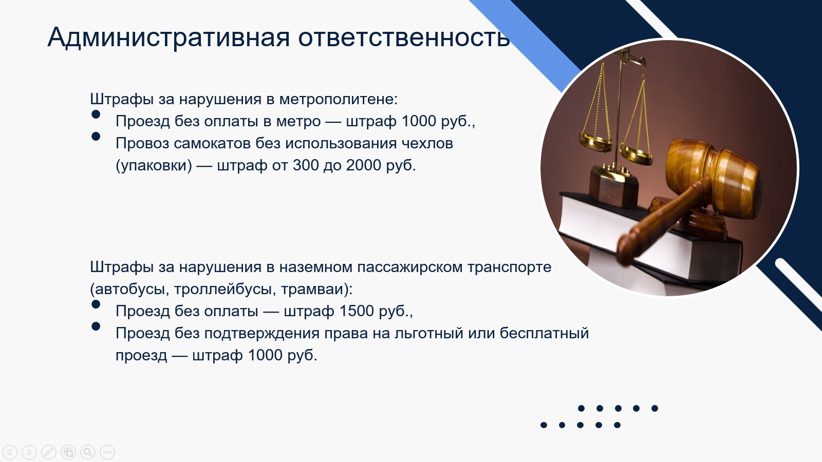 транспорт 4