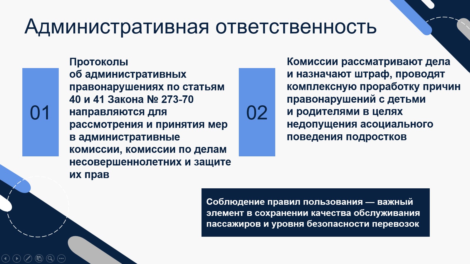 транспорт 5